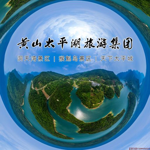 常山720全景拍摄