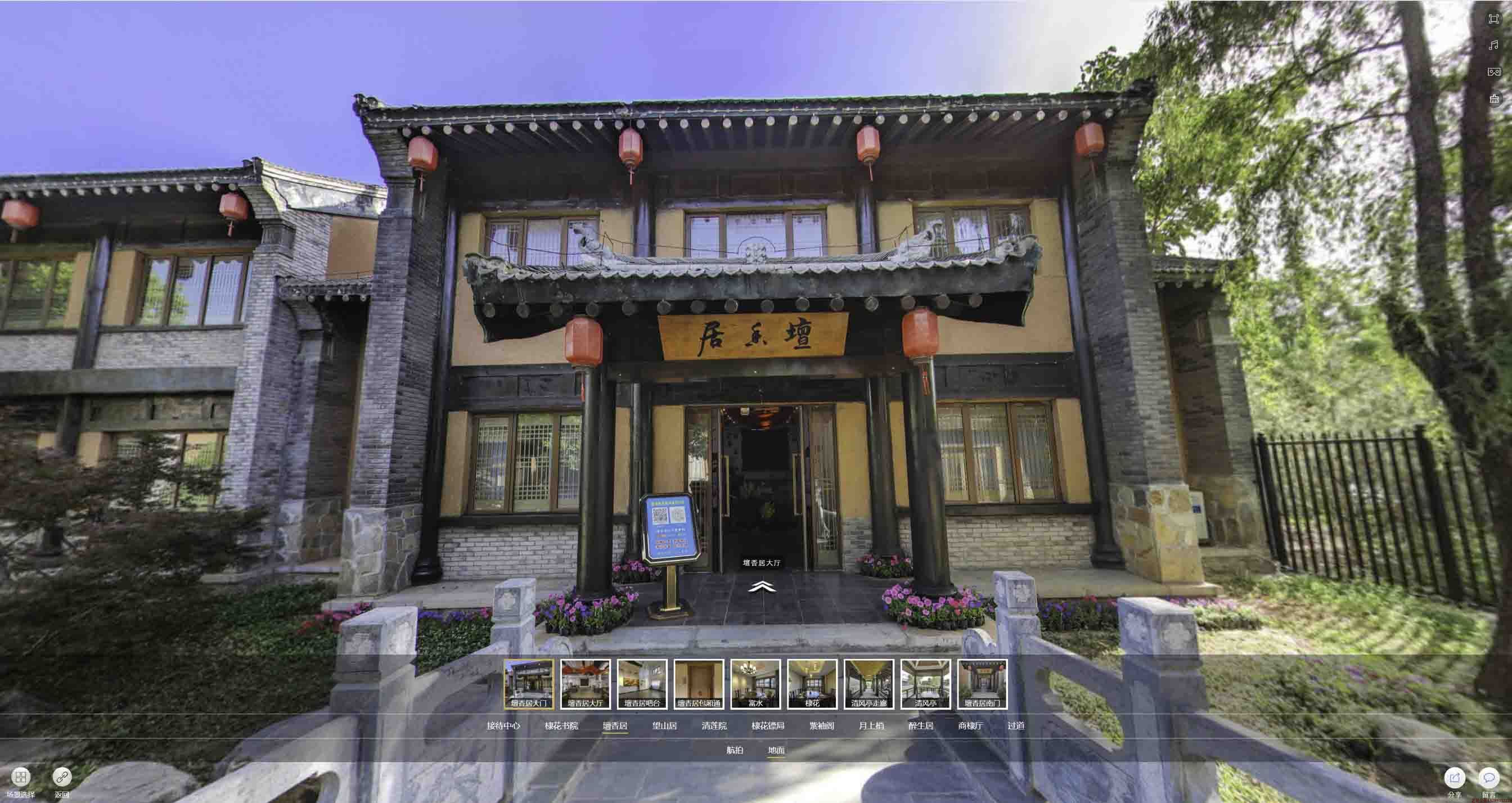 常山美好蕴育生活馆720全景展示